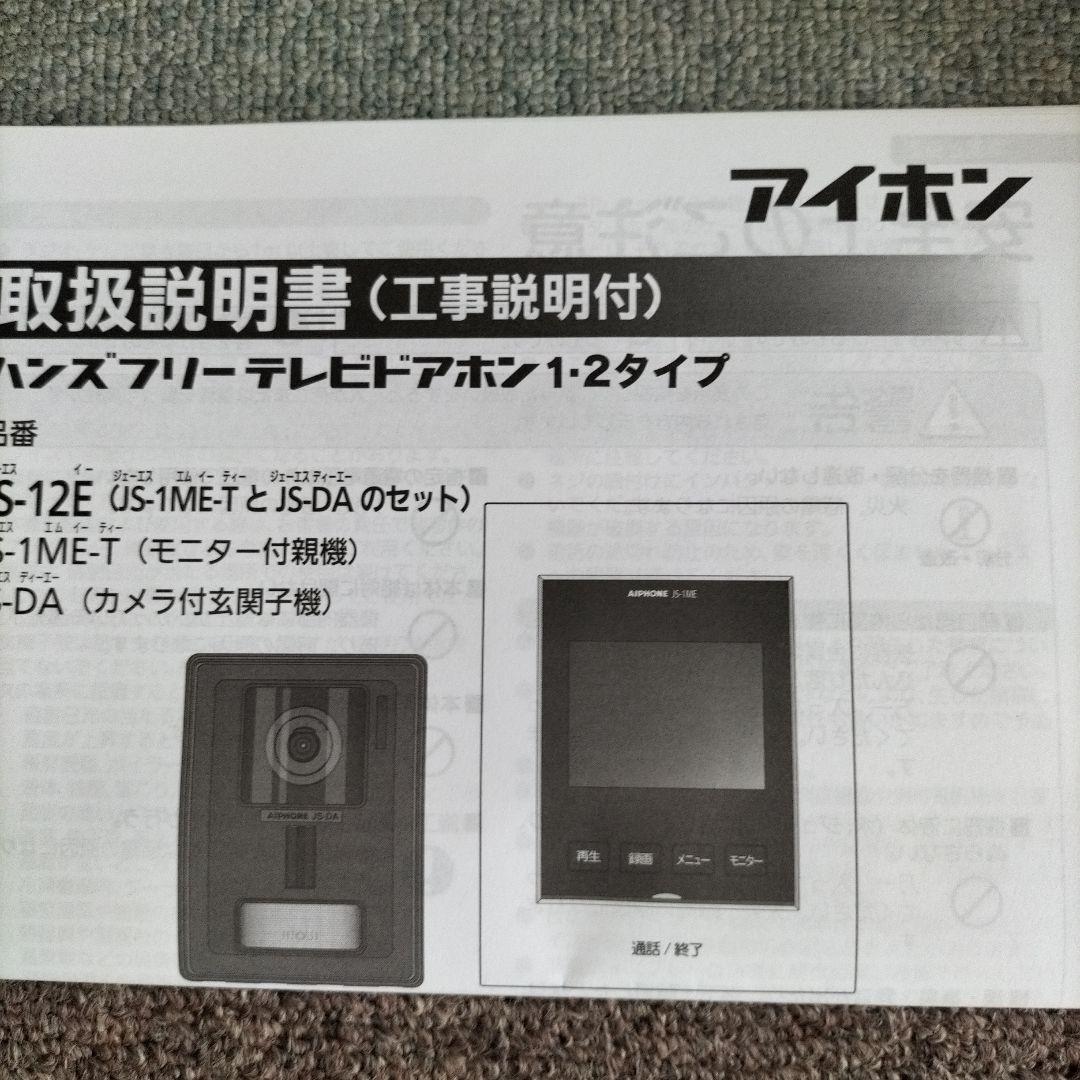 テレビドアホンセット (録画機能付)