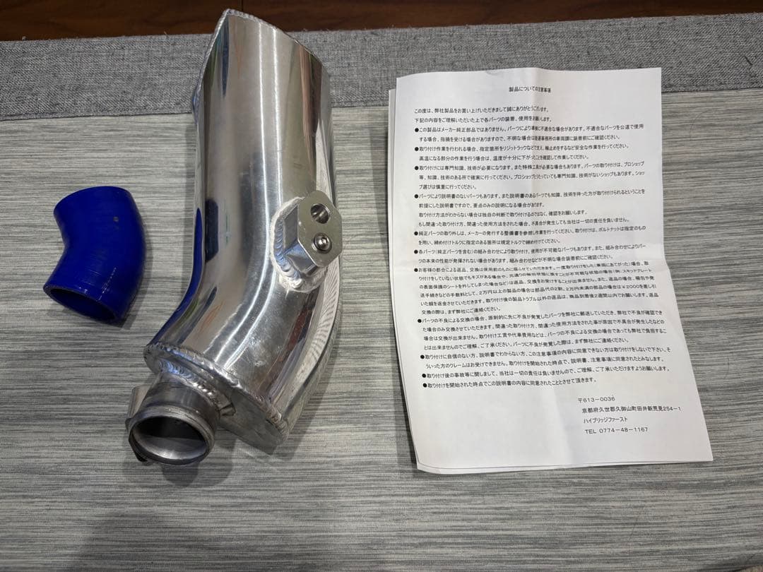 JB64用　ハイブリッジファースト　パワーチャンバー