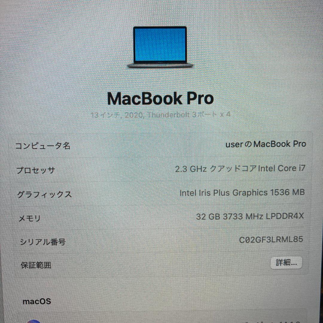 Apple MacBook Pro i7 ノートパソコン 13インチ 32GB