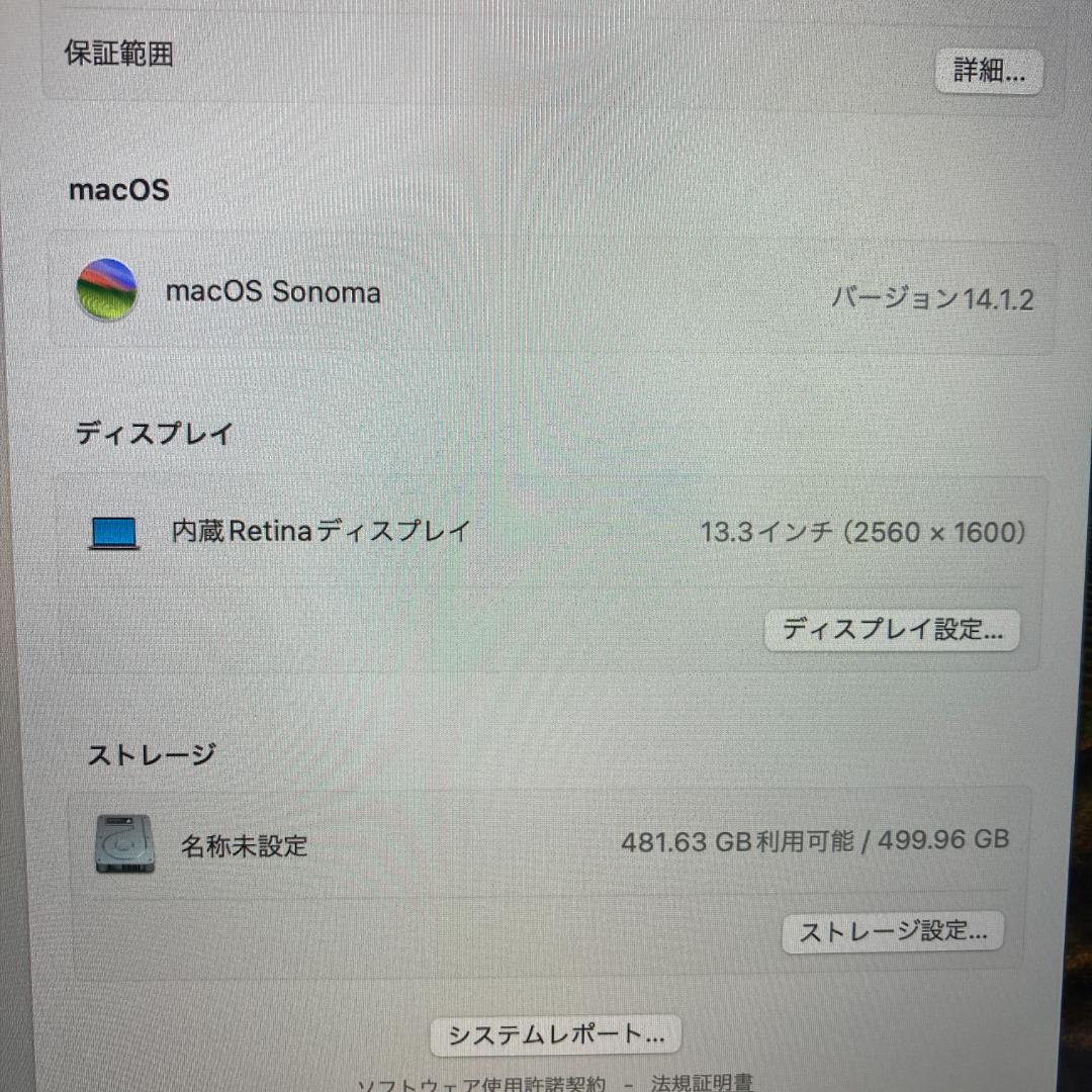 Apple MacBook Pro i7 ノートパソコン 13インチ 32GB