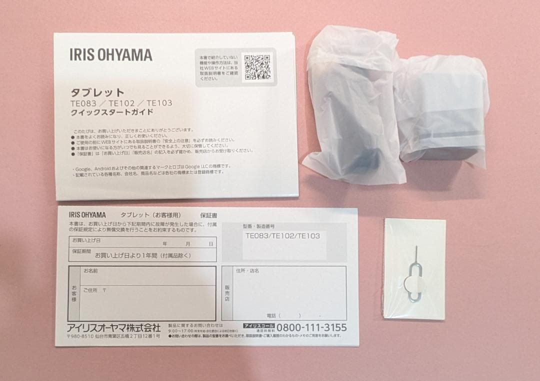 アイリスオーヤマ タブレット 8インチ wi-fiモデル 1920x1200