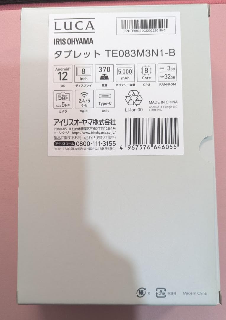 アイリスオーヤマ タブレット 8インチ wi-fiモデル 1920x1200