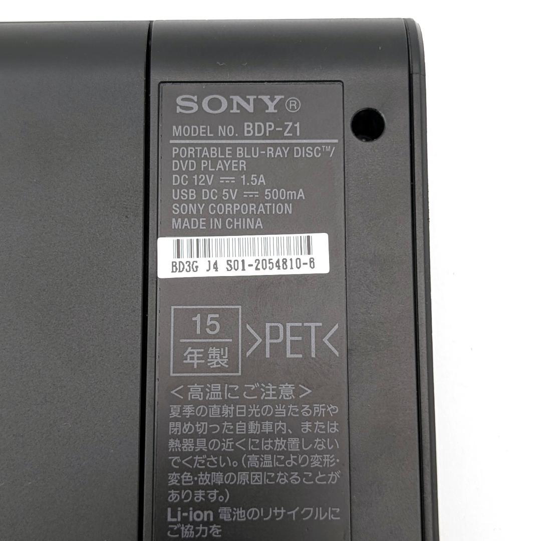 SONY BDP-Z1 ポータブルブルーレイプレーヤー