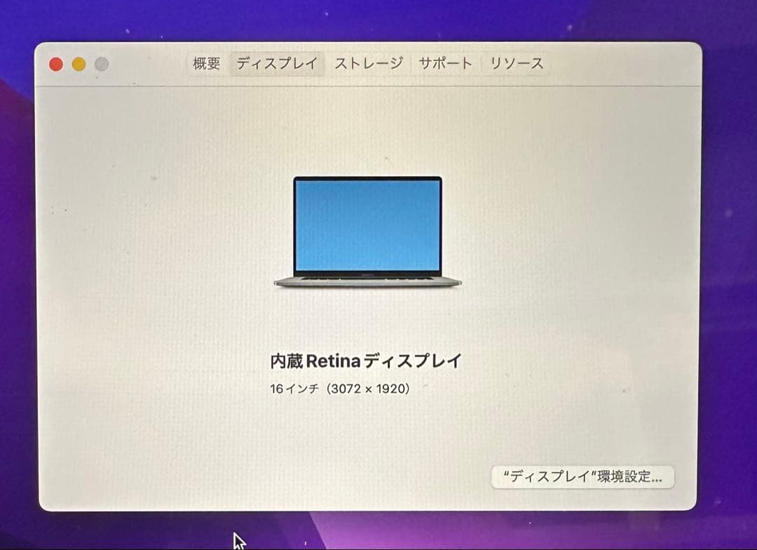 MacBook Pro 2019 16GB 1TB 初期化済 core i9