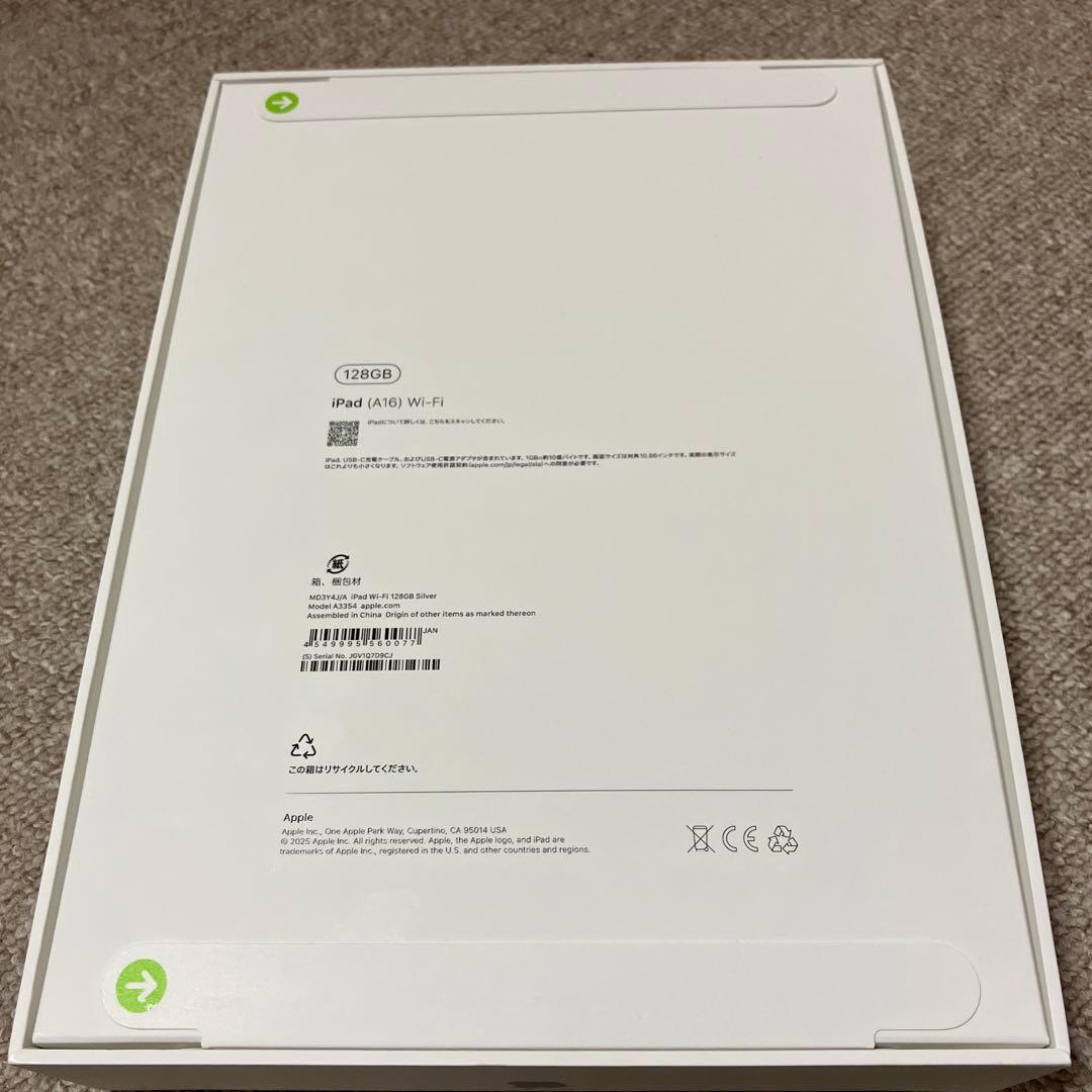 【新品・未開封】iPad (第11世代) 128GB シルバー Wi-Fiモデル