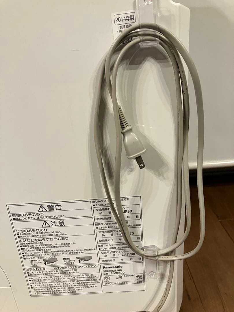 Panasonic 加湿空気清浄機　F-VXK90
