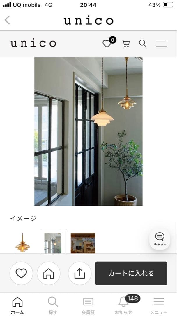 unico ペンダントライト ゴールド