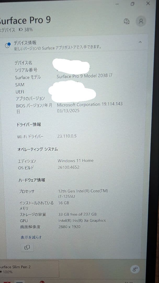 Windowsノート本体 surface pro9 i7 16GB 256GB