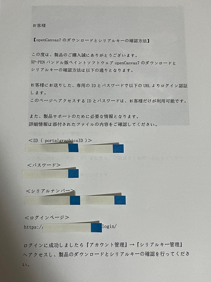 XP-Pen Artist15.6液晶タブ &【おまけ】openCanvas7