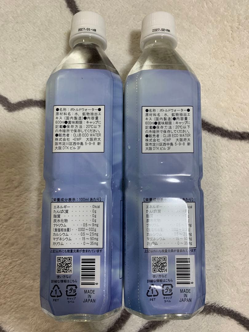 ポタポタクラブ　ライフエッセンス　600ml 2本セット