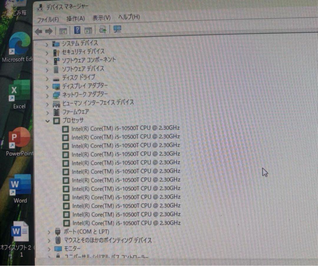 最終価格美品爆速第10世代NEC Mate MC-9 Core i5