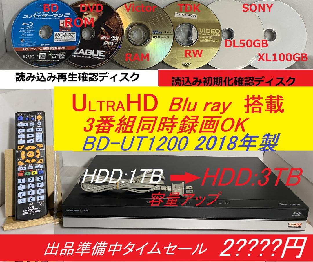 海豚　Ultra HD Blu-ray 3番組同時録画 BD-UT1200