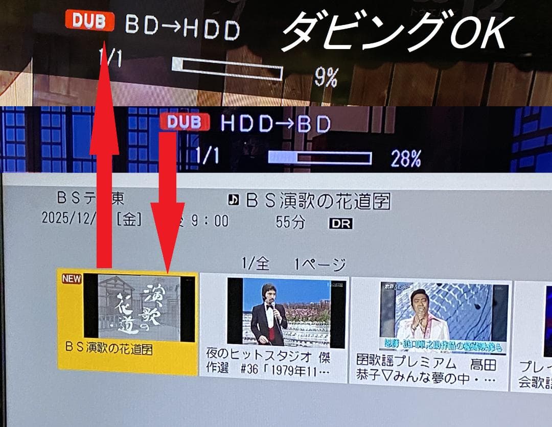 海豚　Ultra HD Blu-ray 3番組同時録画 BD-UT1200