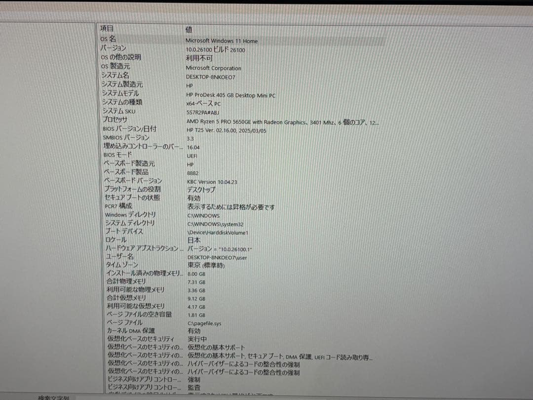 ⭐️M896A⭐️Hp ProDesk 405 G8 Ryzen 5 PRO