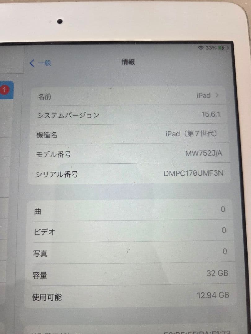 iPad7 第7世代 32GB WIFIモデル
