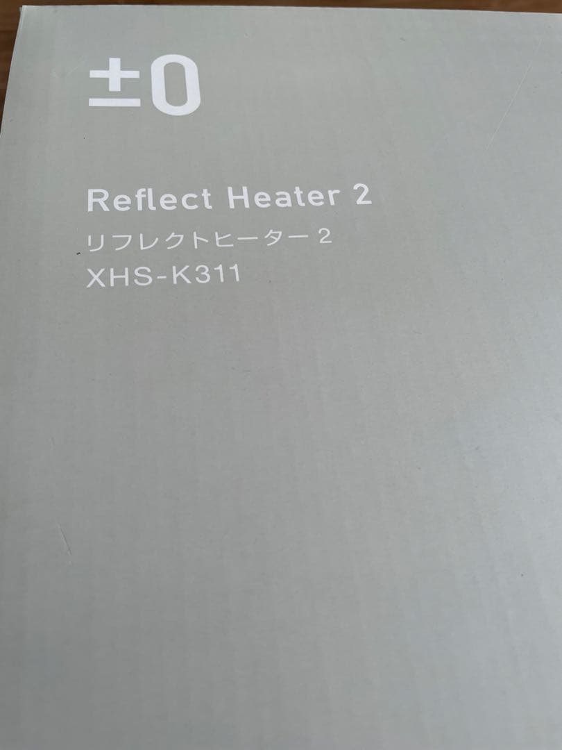 プラマイゼロ リフレクトヒーター 2（XHS-K311）2025年製／美品