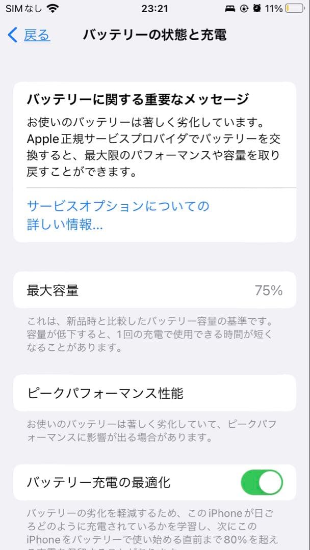 iPhone8 ブラック ライトニングケーブル付き
