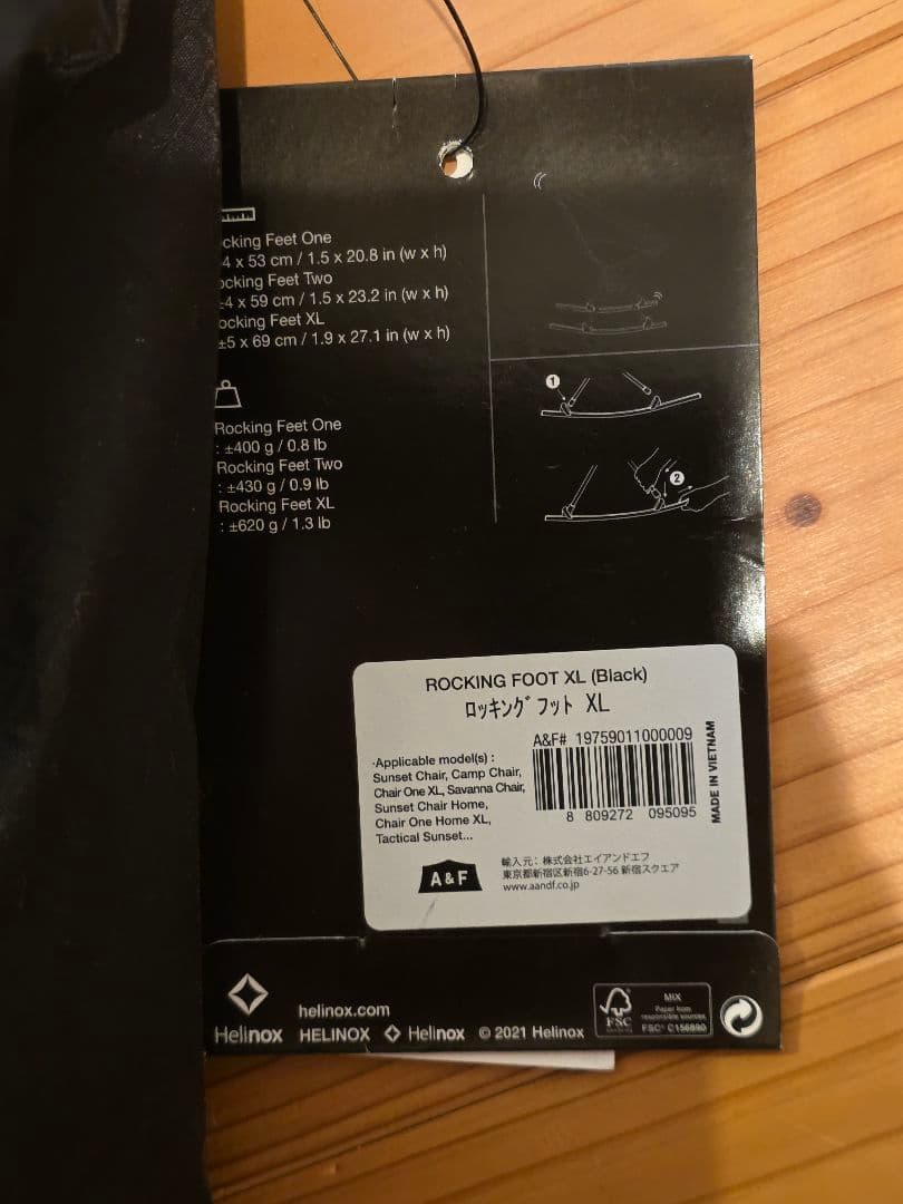 【美品】Helinox サンセットチェア ロッキングフットセット 屋内利用