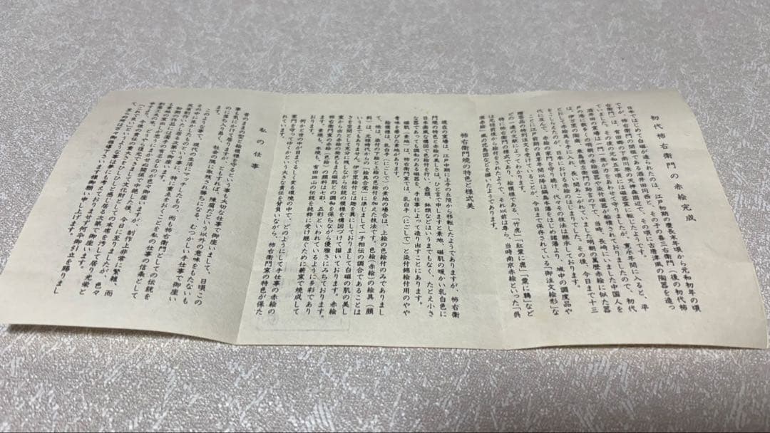 人間国宝 十三代 酒井田柿右衛門 花瓶 染錦 牡丹鳥文 共箱 有田焼