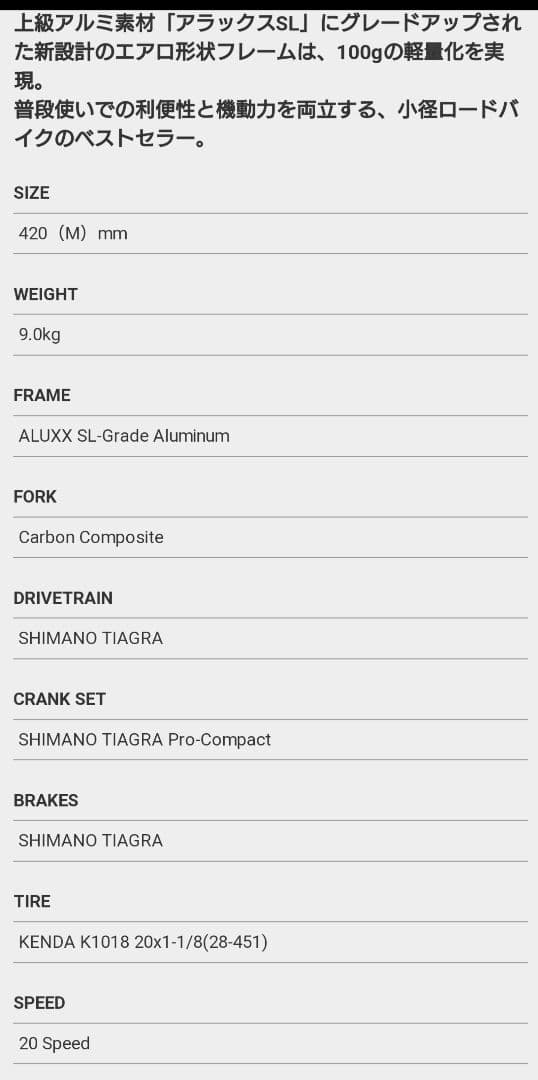 大幅値下断行！giant idiom0 中古　ジャイアント　イディオム　ペダル無