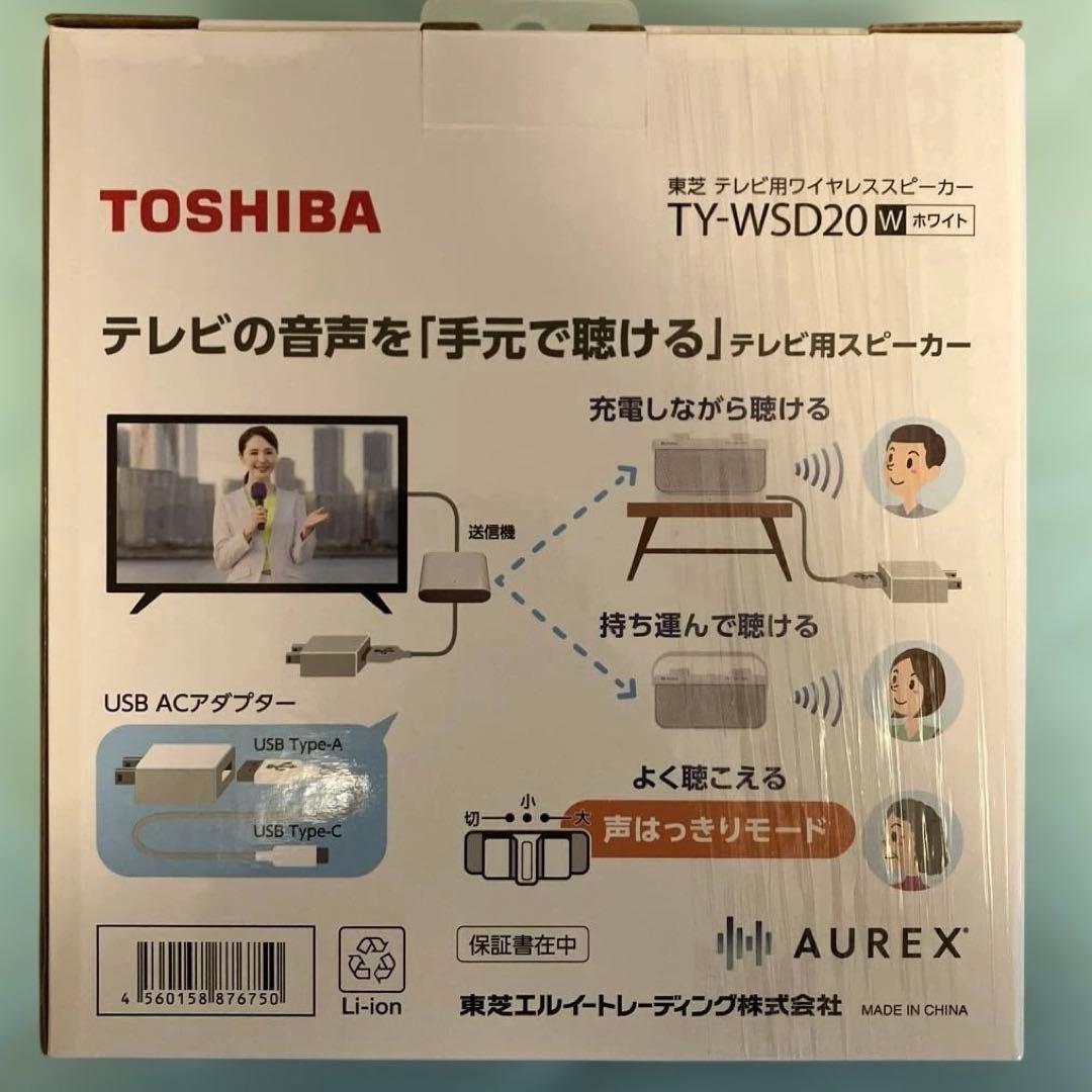 【未使用品】TOSHIBA (東芝) テレビ用 スピーカー TY-WSD20