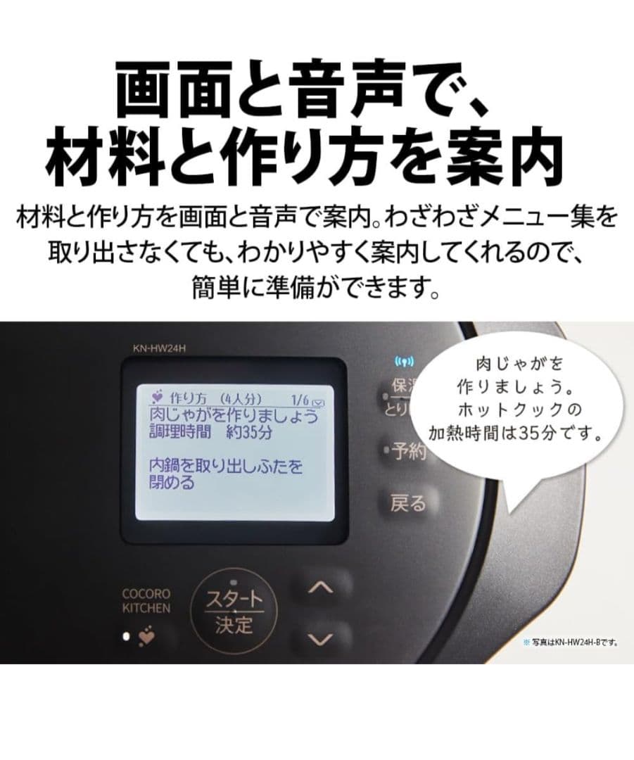 SHARP KN-HW16G-W ヘルシオホットクック　新品未使用未開封