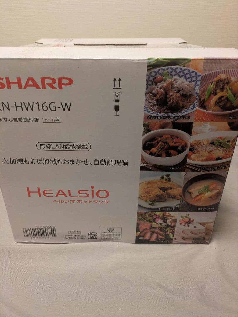 SHARP KN-HW16G-W ヘルシオホットクック　新品未使用未開封