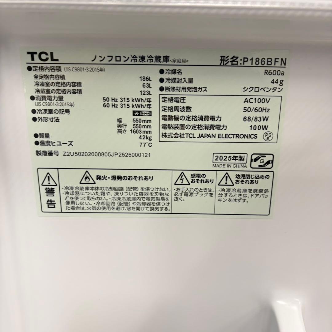 625 未使用品　2025年製　冷蔵庫　100L強　小型　一人暮らし　2ドア