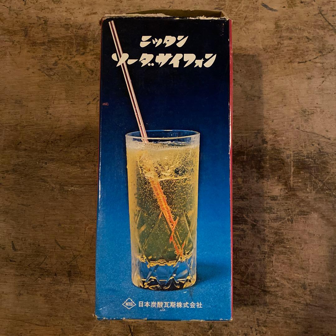 【昭和レトロ】ニッタン ソーダサイフォン 炭酸水製造器＋当時物ボンベ10本付き