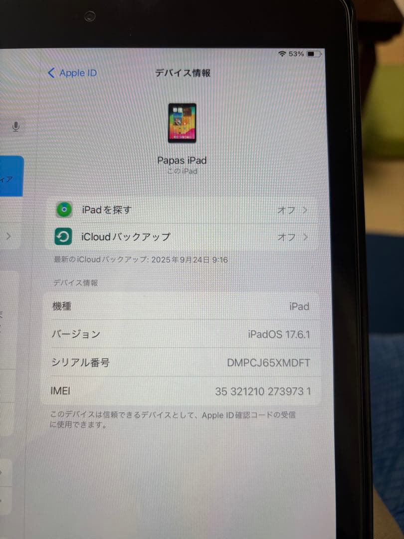 iPad 第7世代 セルラーモデル 32Gスペースグレー SIMフリー