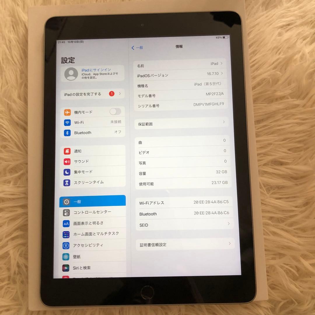 【完動品】iPad 第5世代 32GB Wi-Fi【すぐ発送】
