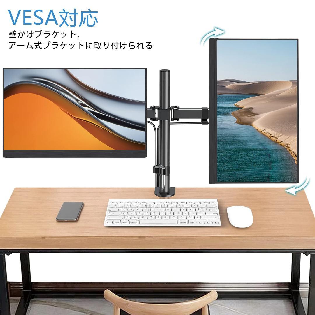 ☆モバイルモニター 17.3インチ 超軽量 超薄型 疲れ目軽減
