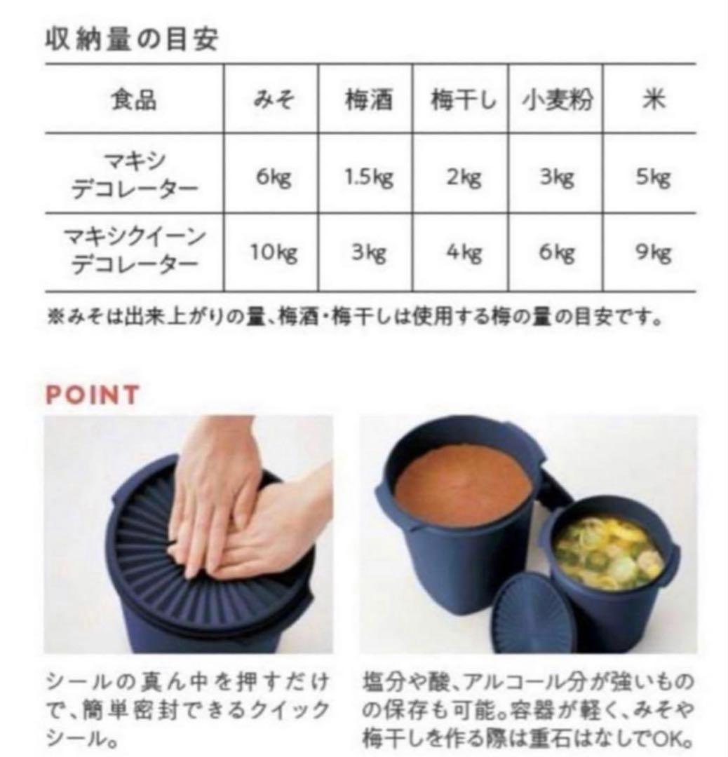 【新品】タッパーウェア　マキシデコレーター　2個