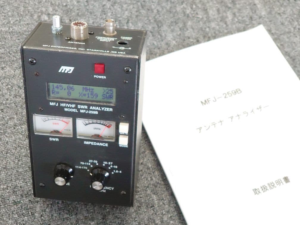 MFJ-259B HF/VHF アンテナアナライザー