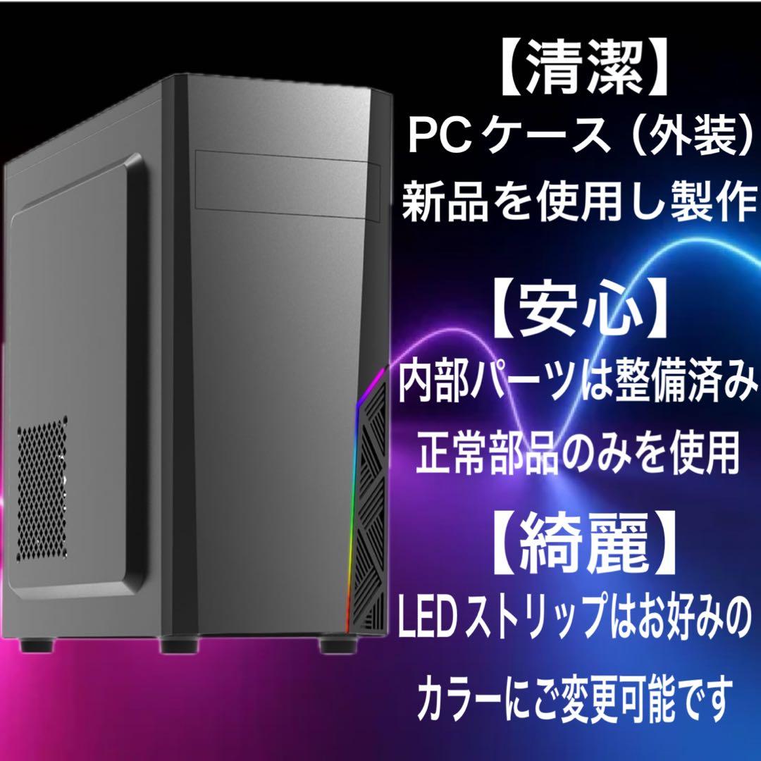 PCデビューにも◎GTX1060搭載すぐ使えるゲーミングPCモニター付フルセット