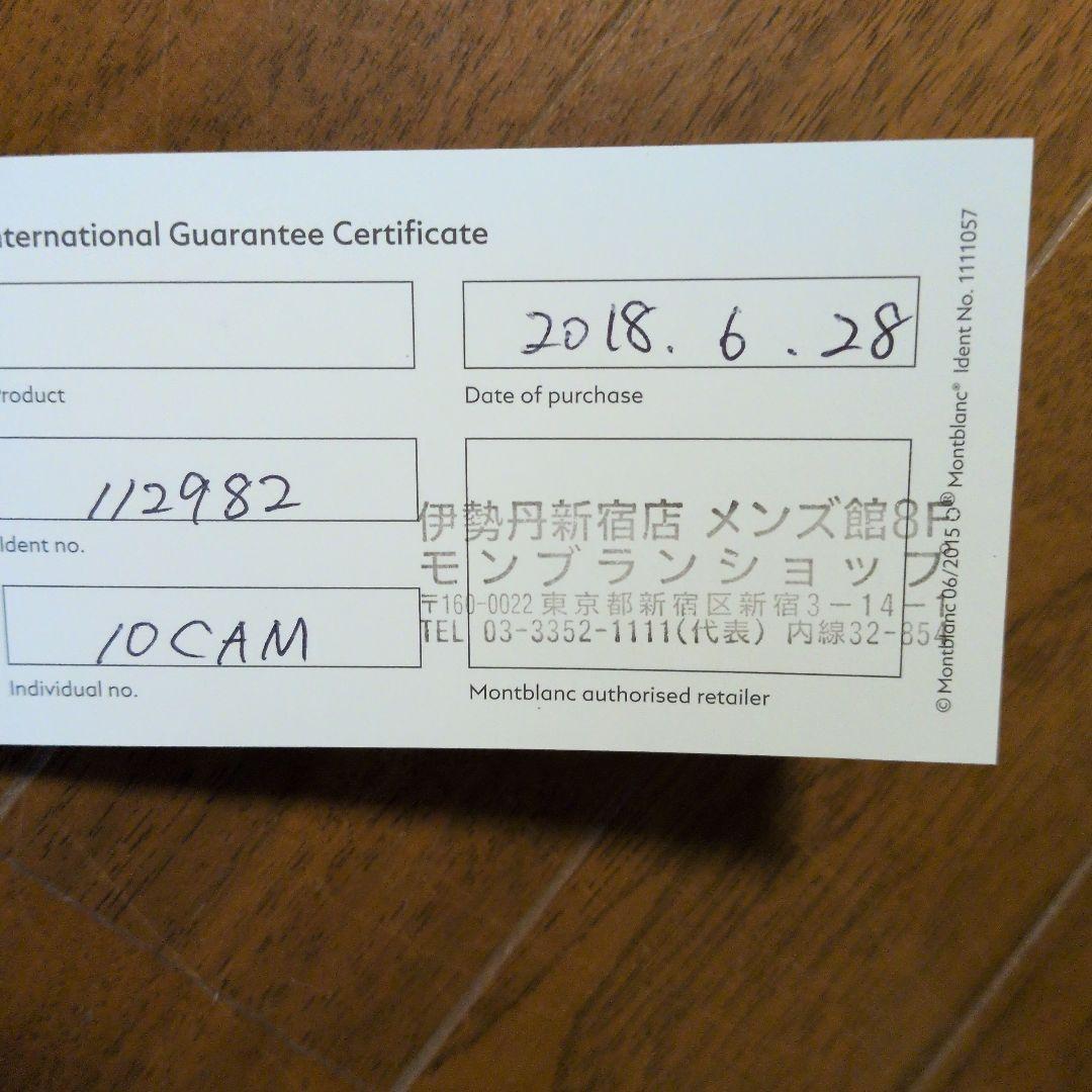 モンブラン　ペンポーチ