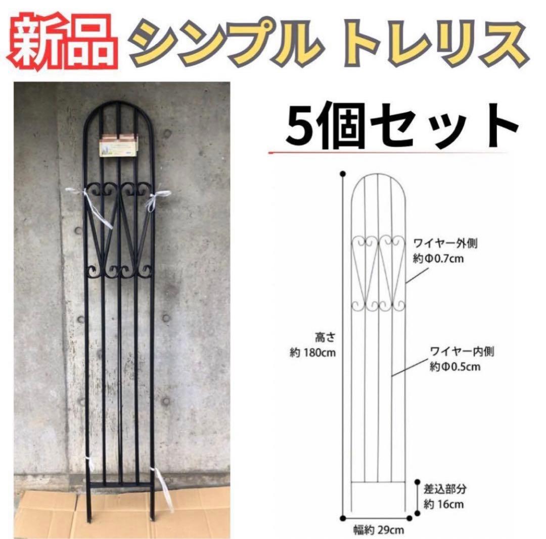 cheerup♪ トレリス 高さ180・150cmまとめ販売ページ