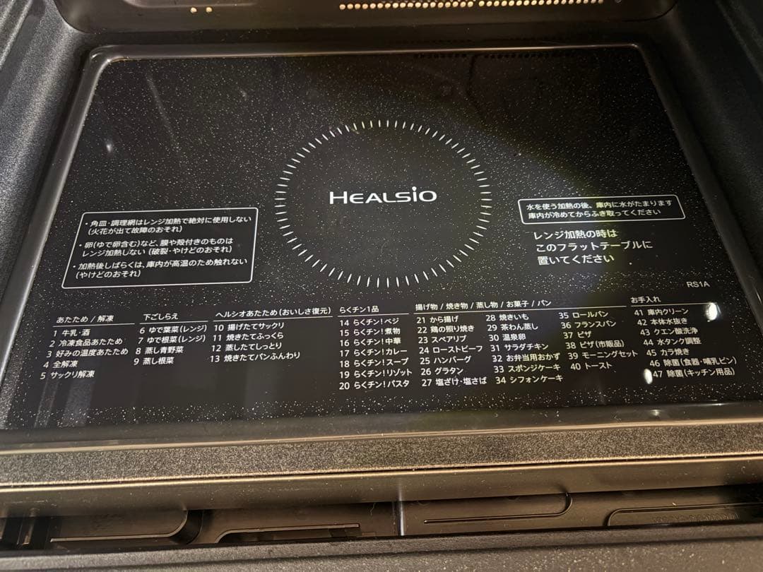 SHARP ヘルシオ　AX-RS1A オーブンレンジ