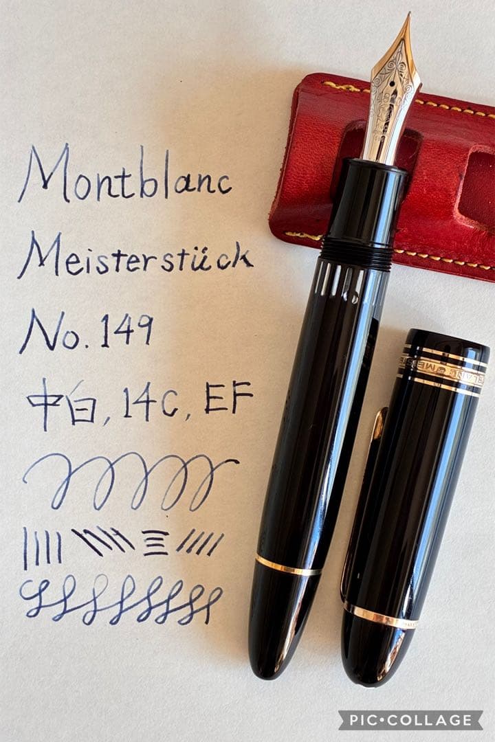 マイスターシュテュック149 中白 14C（EF相当/推定1970年代後期）