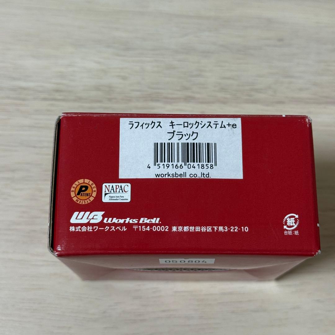 ワークスベル RAPFIX キーロック システム+e