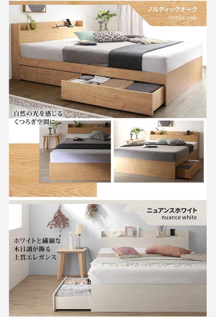 セール！新品 送料込 ダブルベッド 収納 棚 2口コンセント マットレス付 NW