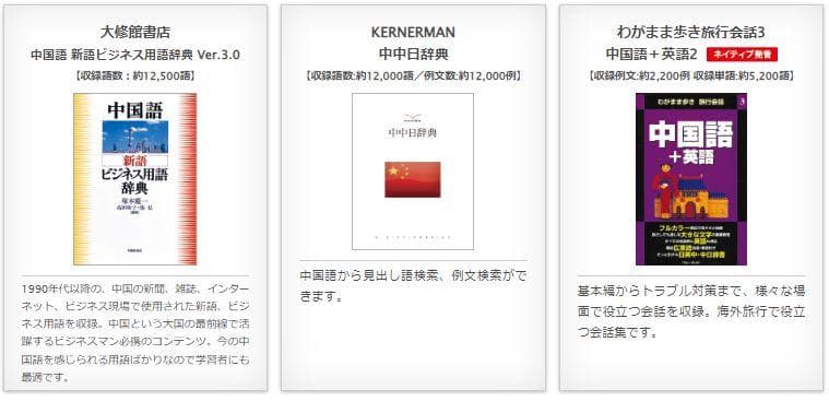【新品】SEIKO 電子辞書 SII DF-X7000CN 中国語モデル