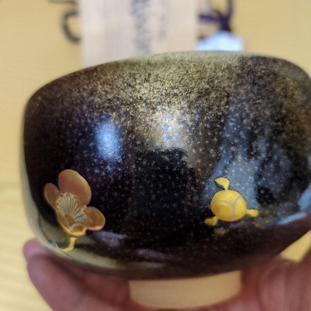 値下] 九谷焼 翠陶園 長谷川翠光 純金箔 黒色金彩梅花模様茶碗 木箱付 茶道具