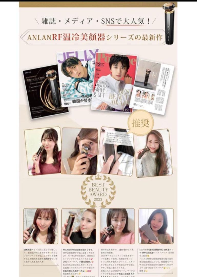 ANLAN RF温冷美顔器PRO 未使用