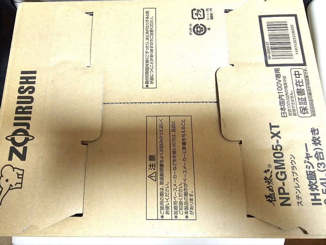 【新品】象印 IH炊飯ジャー ３合炊き「 極め炊き 」 NP-GM05-XT