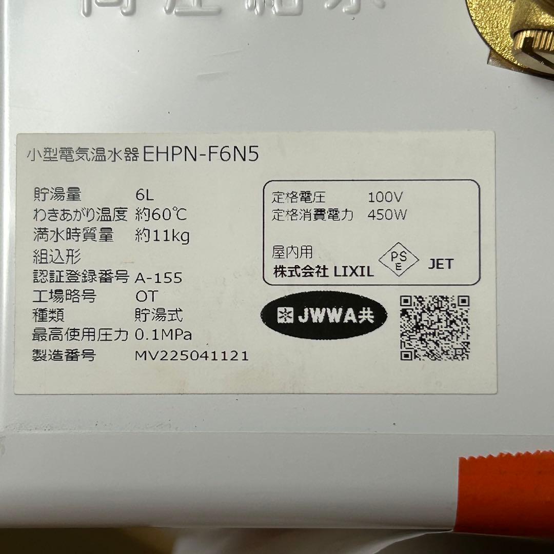 INAX 給湯器