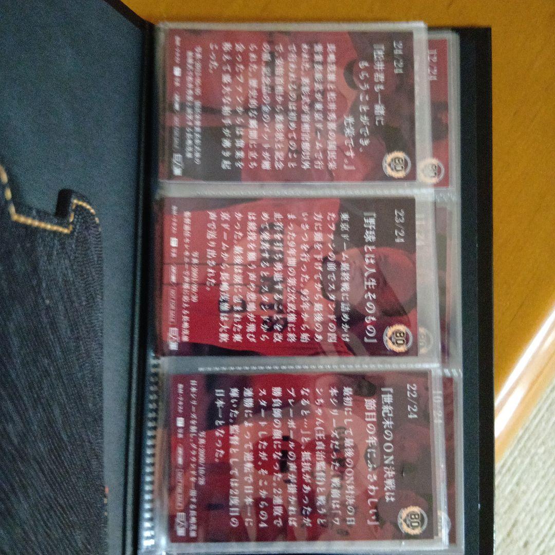 長嶋茂雄さんカード