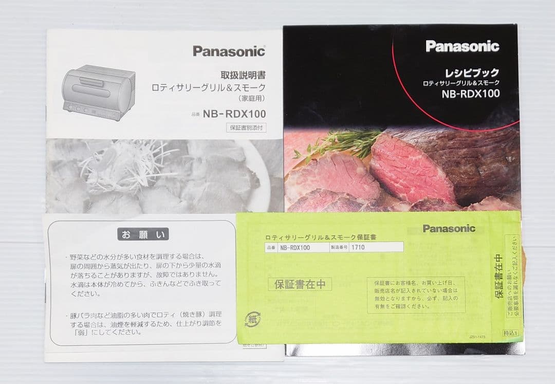 パナソニック ロティサリーグリル&スモーク ブラック NB-RDX100【新品】