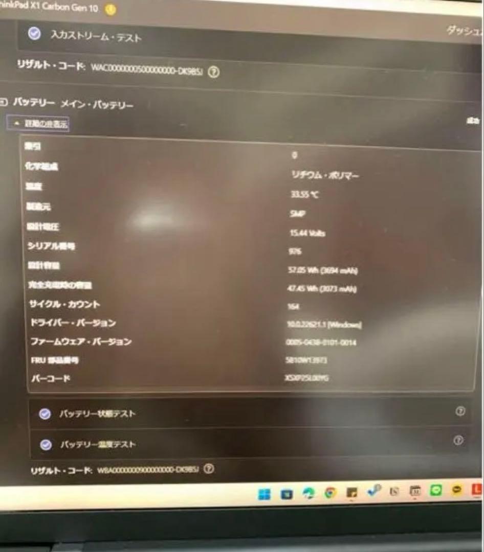 【米沢生産】レノボ ThinkPad X1 Carbon