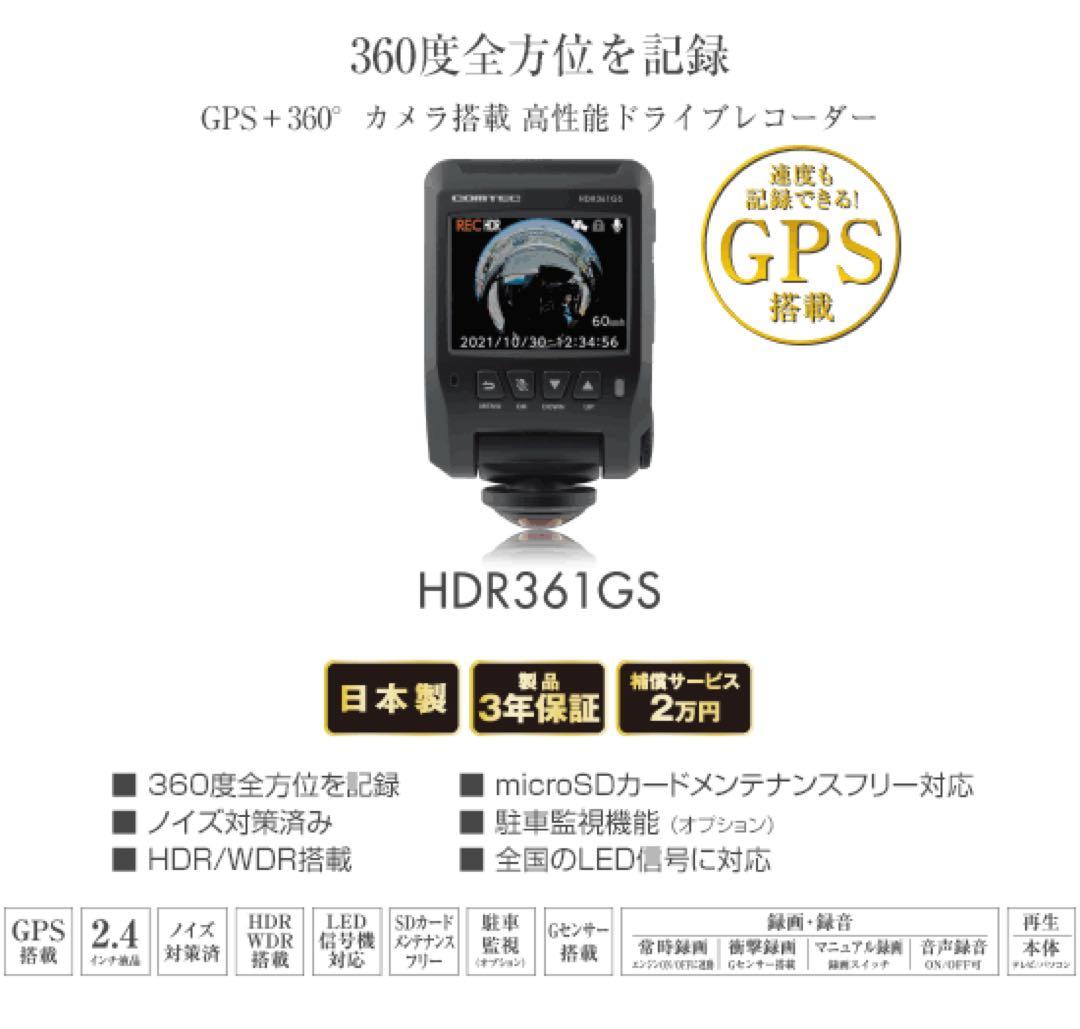 <yunn⭐︎kids LIFE >HDR361GS ドライブレコーダー